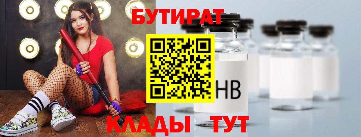 Малгобек  Бутират  Вход с VPN  БУТИРАТ буратино 