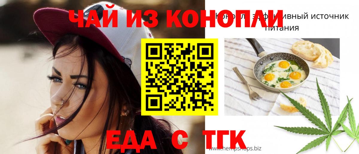 Canna-Cookies конопля  Вход с VPN  Малгобек 