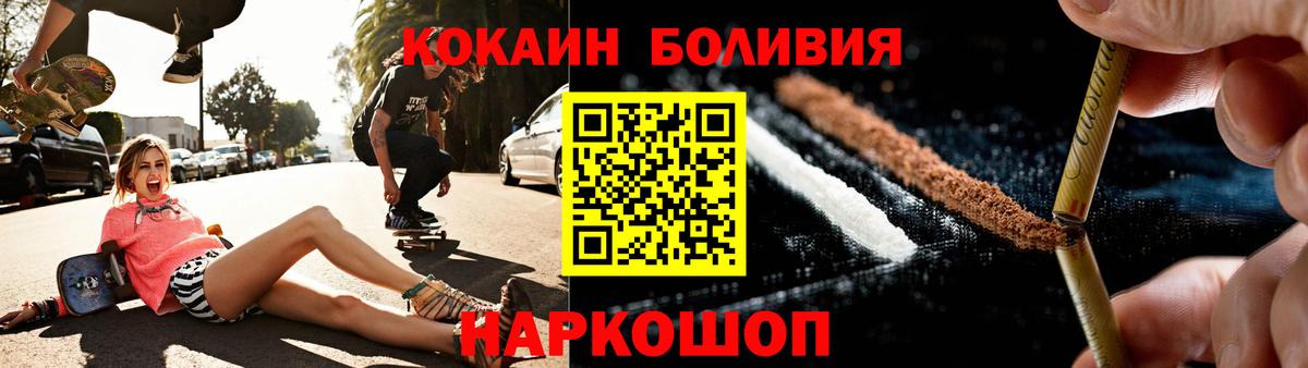 Cocaine Эквадор Малгобек