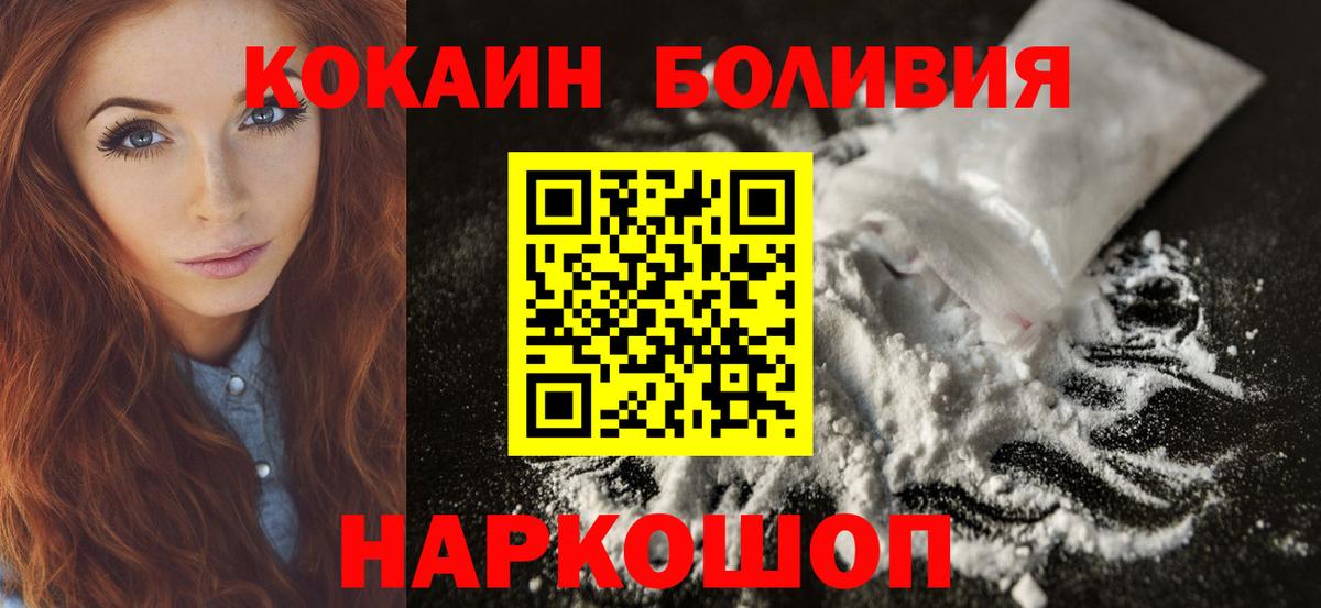 Cocaine Эквадор  КОКАИН  Малгобек  Вход с VPN 