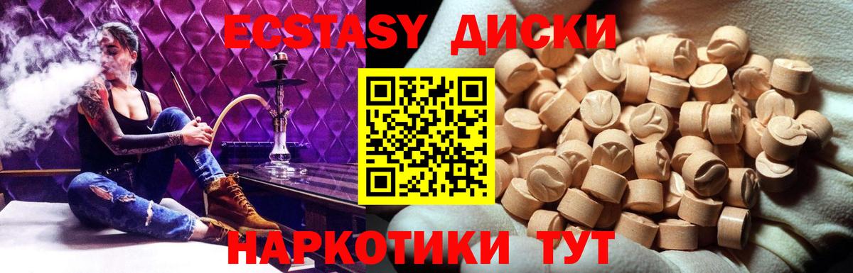 маркетплейс формула  ЭКСТАЗИ  Экстази Дубай  Вход с VPN  Экстази Дубай  Малгобек 