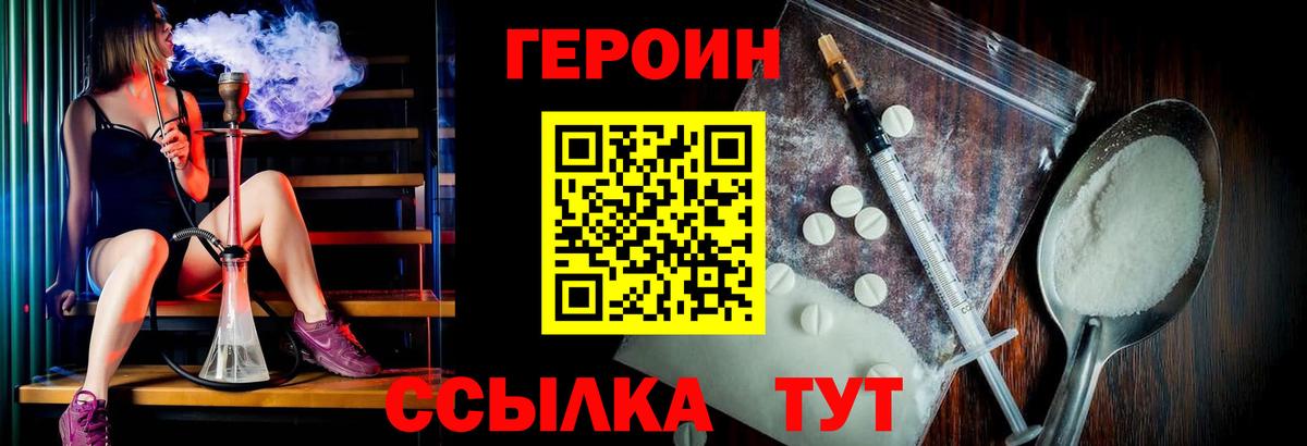 ГЕРОИН афганец  Вход с VPN  Малгобек 