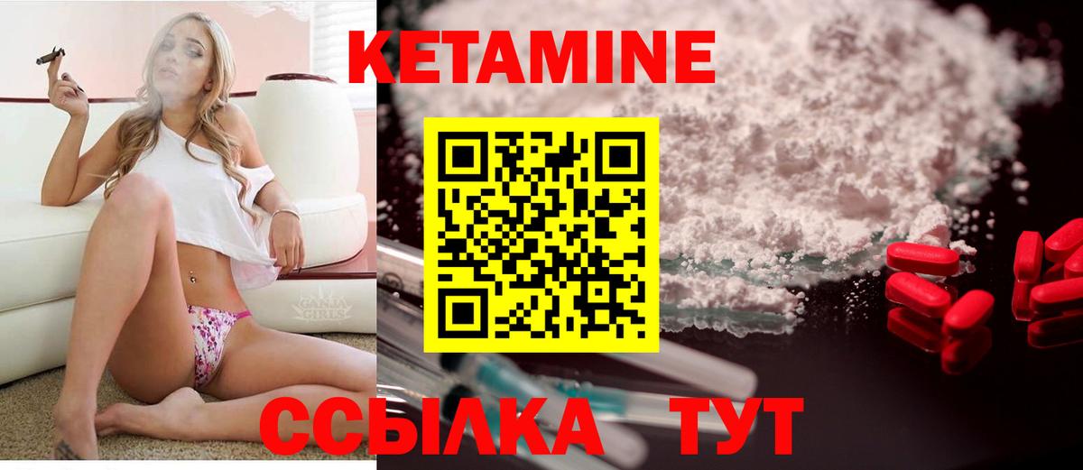 Малгобек  КЕТАМИН VHQ  Кетамин VHQ  Вход с VPN 