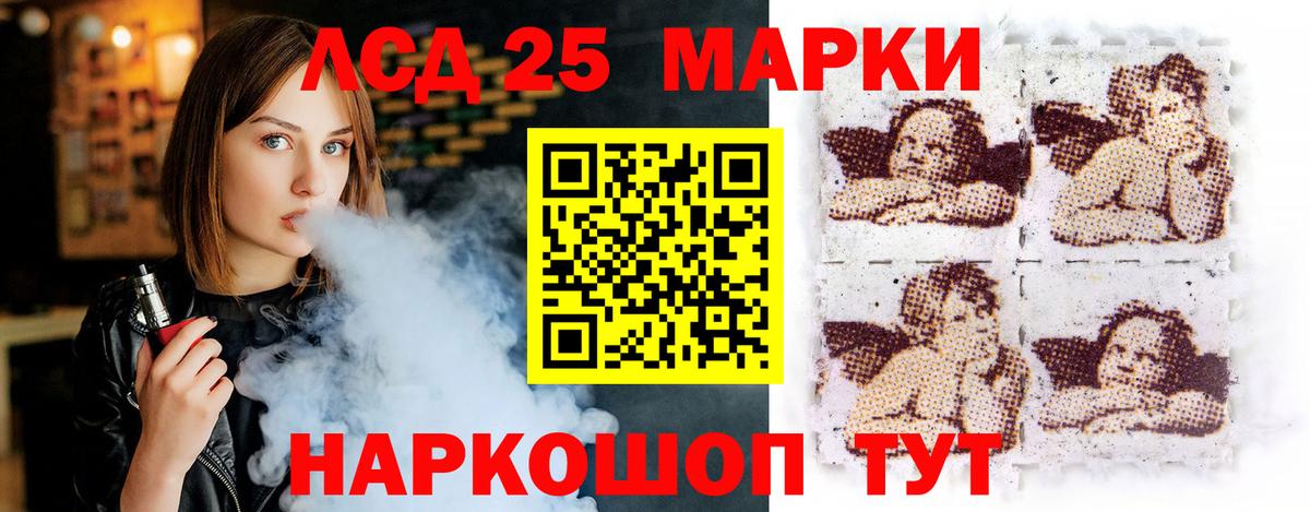 ЛСД экстази кислота  LSD-25 экстази кислота  Вход с VPN  ЛСД экстази  Малгобек 