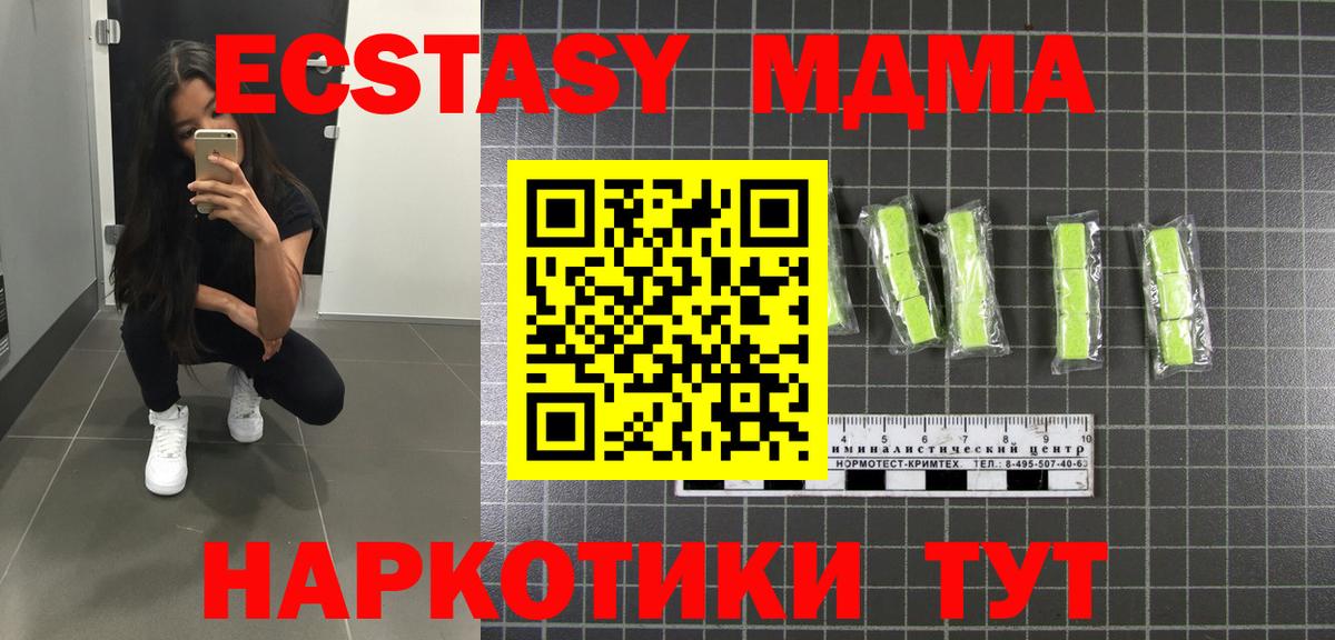 MDMA  Вход с VPN  Малгобек  МДМА crystal 