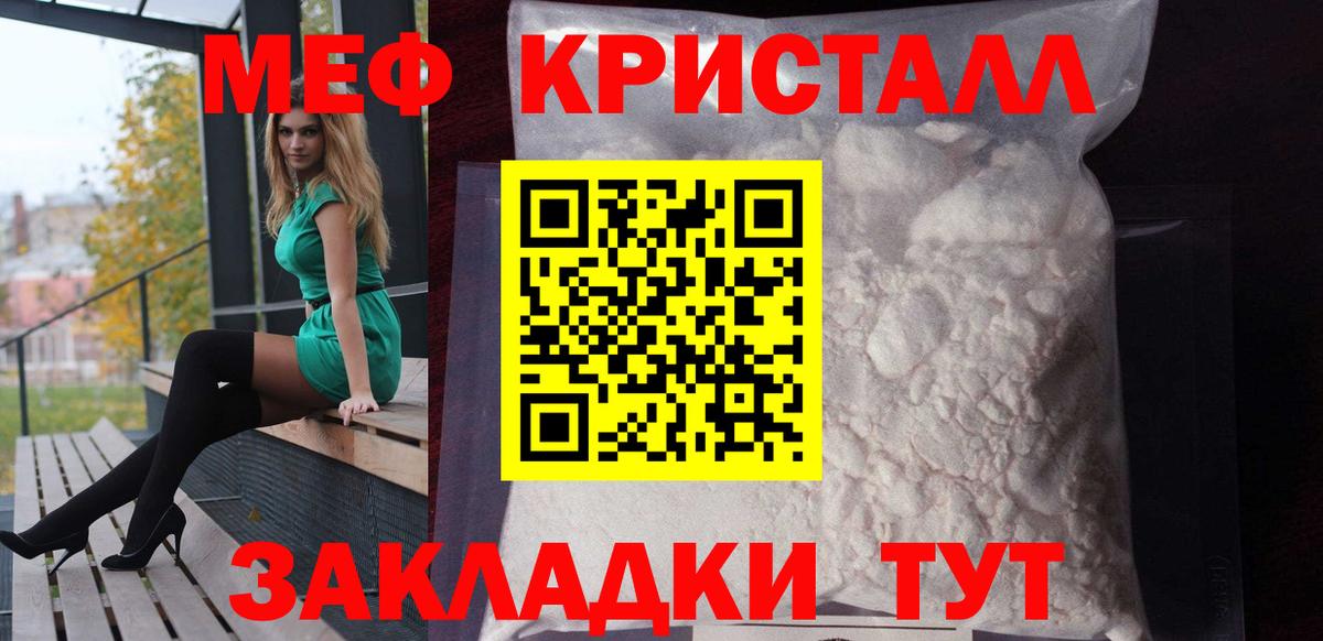 Мефедрон VHQ  Вход с VPN  Малгобек  Мефедрон  МЯУ-МЯУ мука 