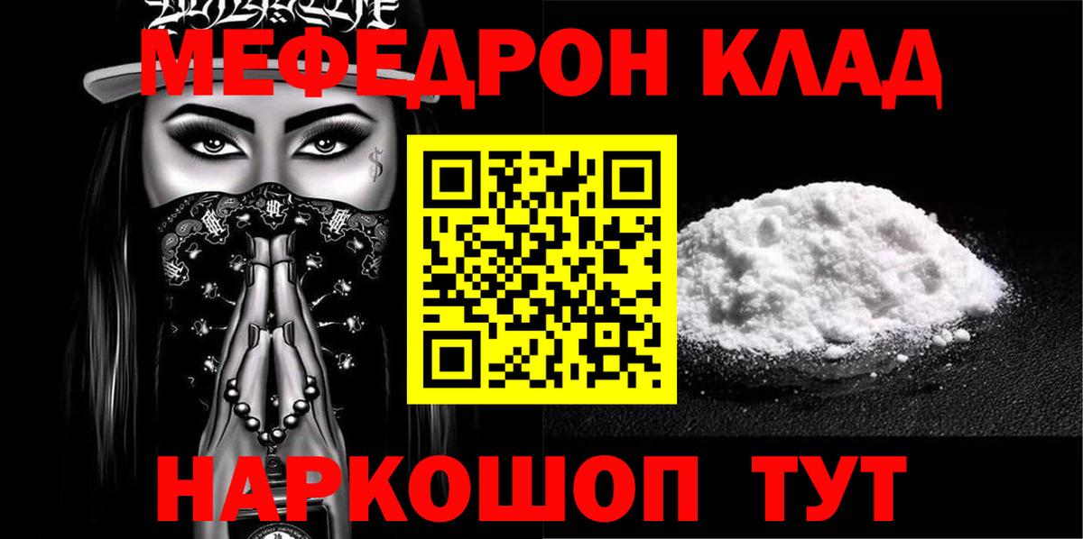 Меф мука Малгобек