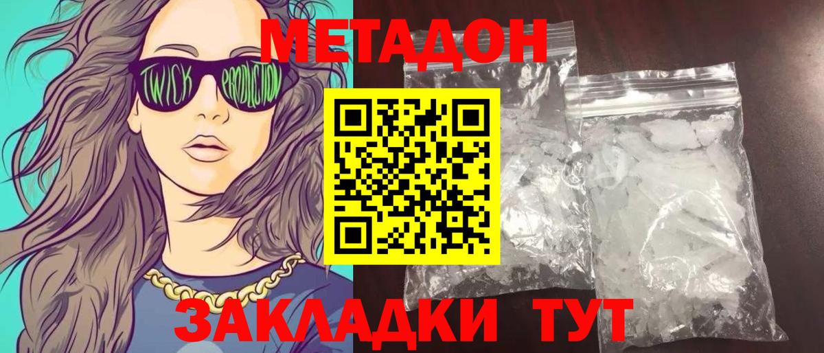 Метадон мёд  Вход с VPN  Малгобек 