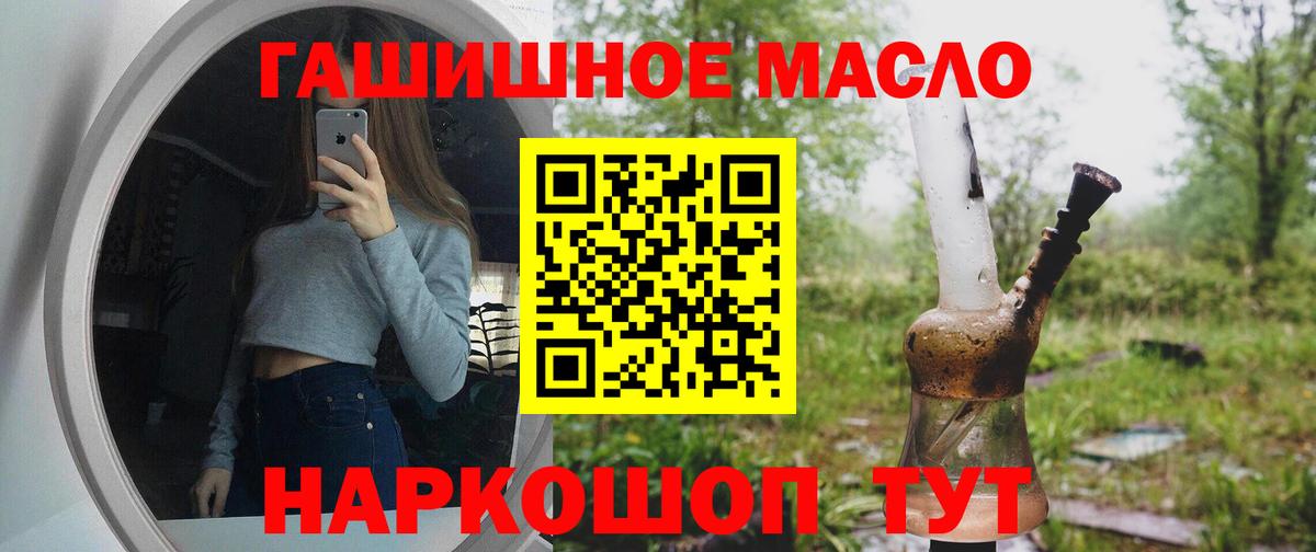 Дистиллят ТГК THC oil  Вход с VPN  Дистиллят ТГК вейп с тгк  Малгобек 