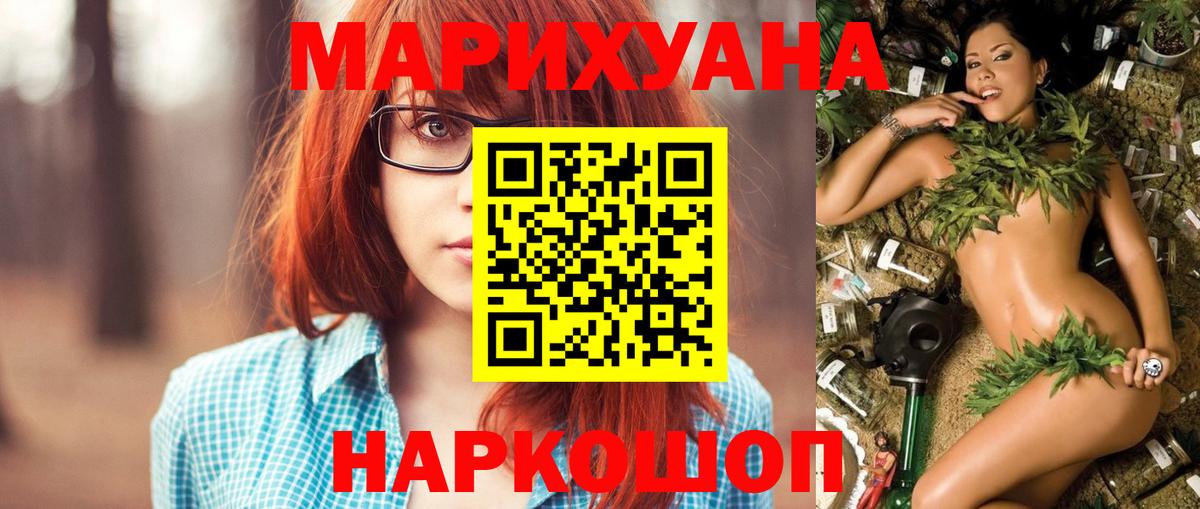Шишки марихуана AK-47  МАРИХУАНА конопля  Вход с VPN  Каннабис гибрид  Бошки Шишки MAZAR  Малгобек 